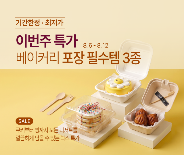 8월 1째주_도시락박스